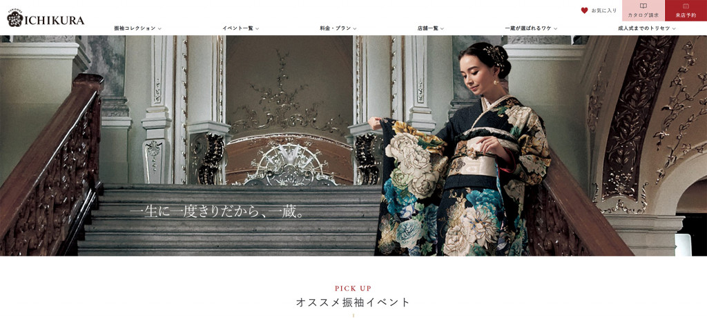 一蔵 山口宇部店