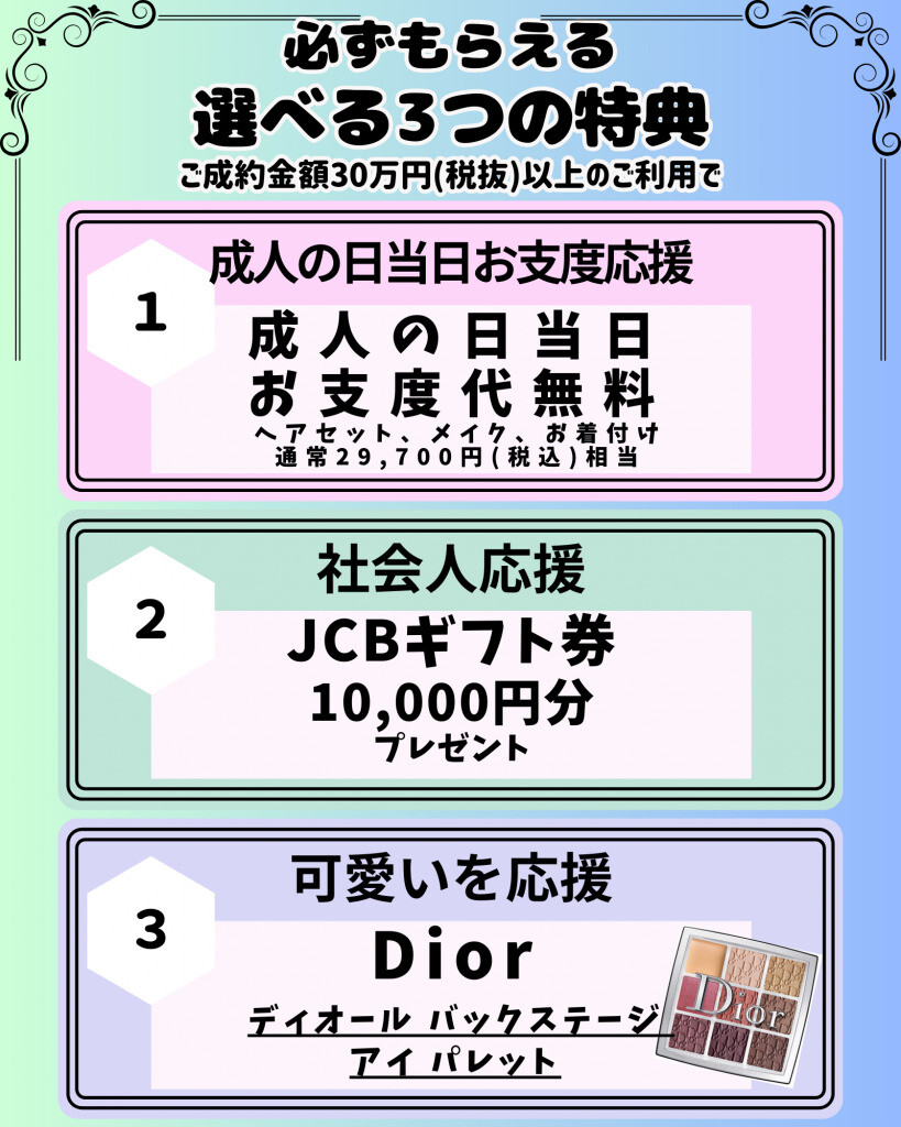 当日無料