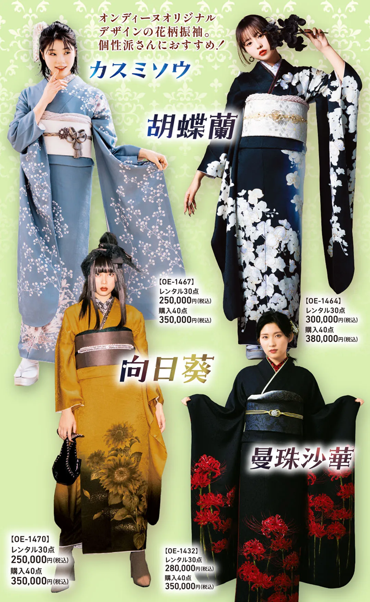 成人式！振袖フルセット　オンディーヌ 唐門双龍 OE-1498-2 - 成人式の振袖レンタルならオンディーヌ 値下げ中