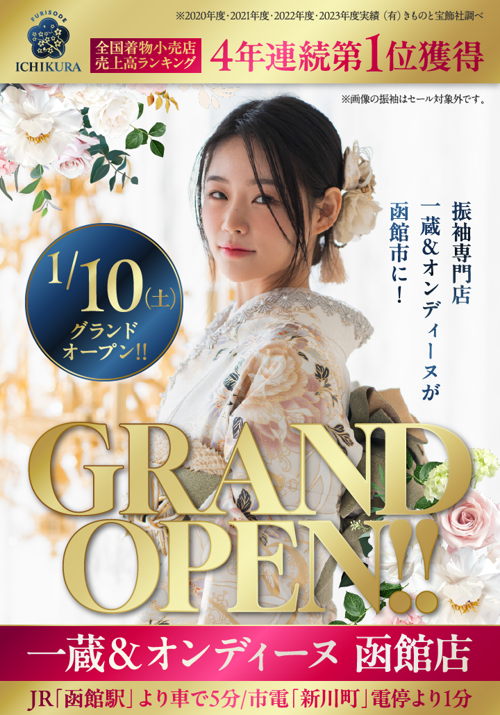 1/10 GRAND OPEN FAIR