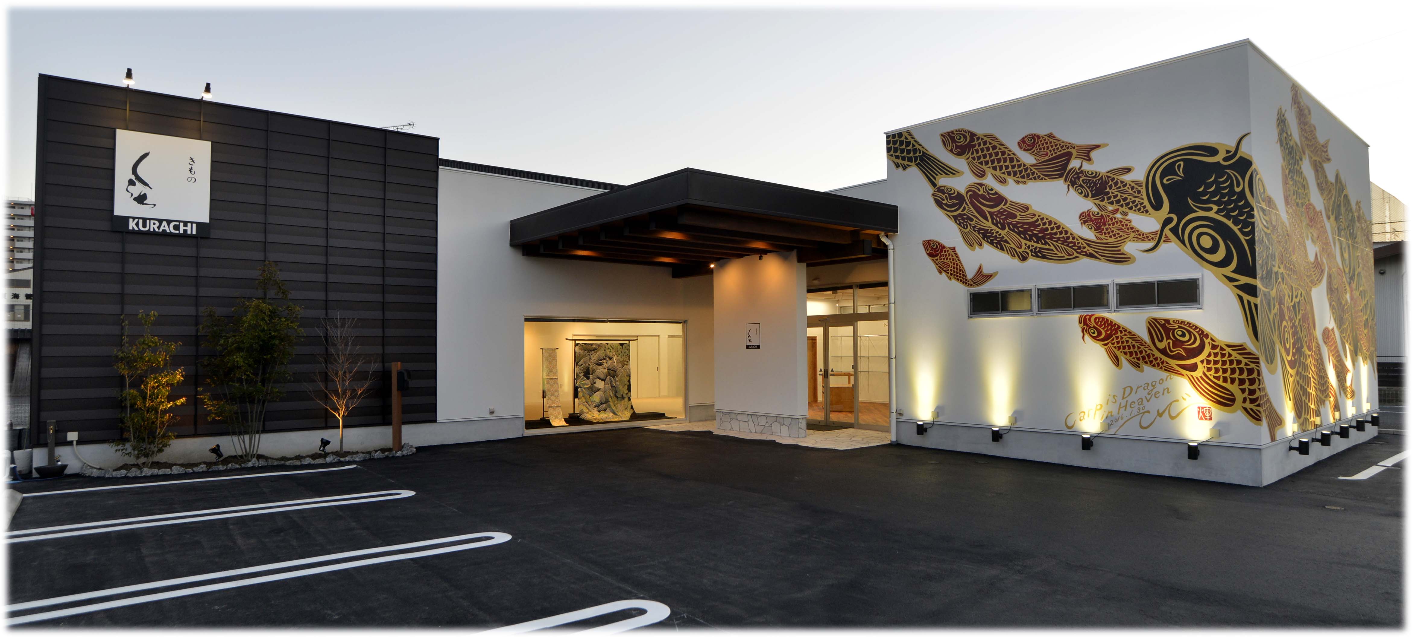 きものくらち多治見店