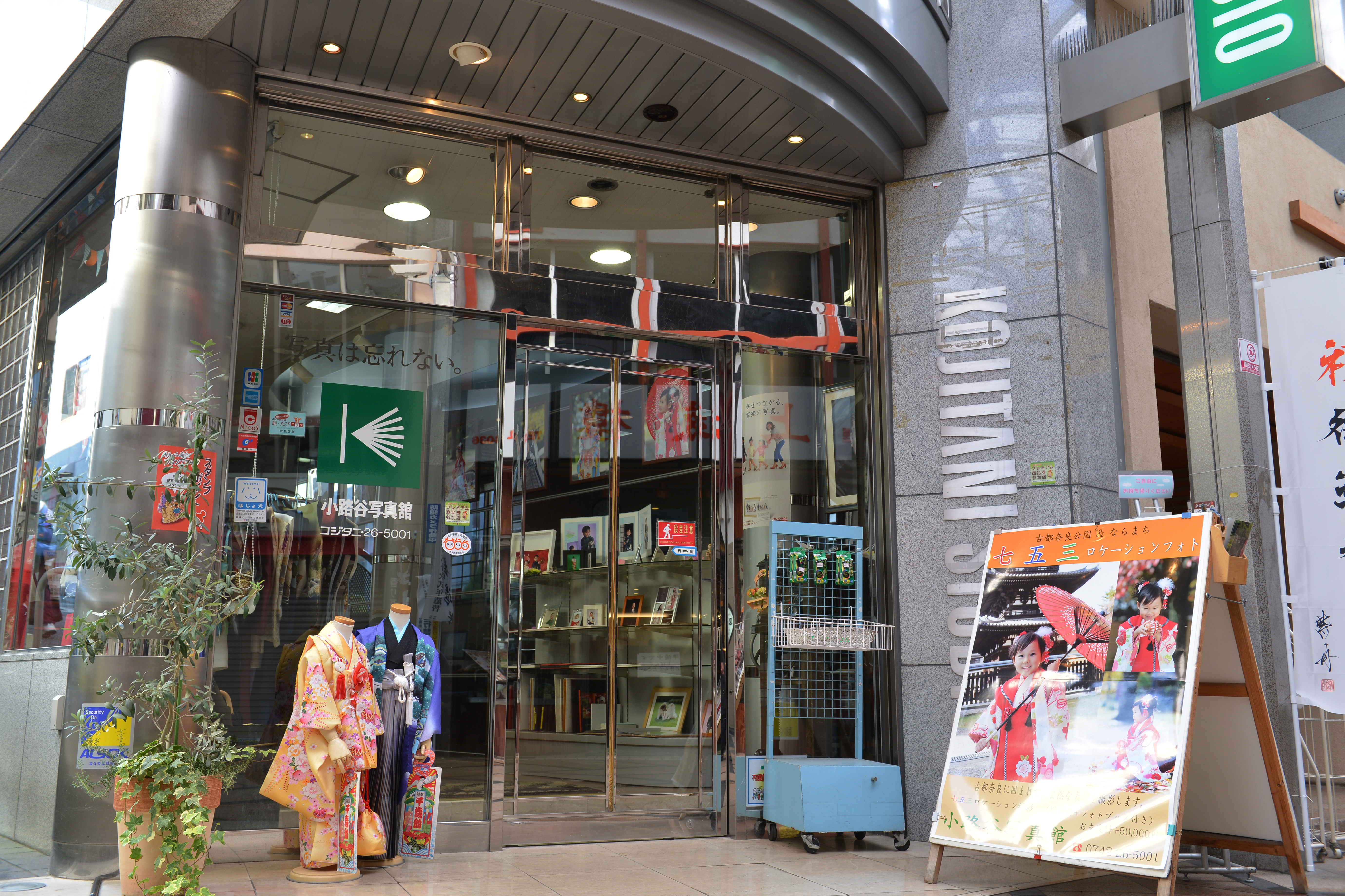 昭和9年創業という80年以上の歴史を誇る老舗写真館です。