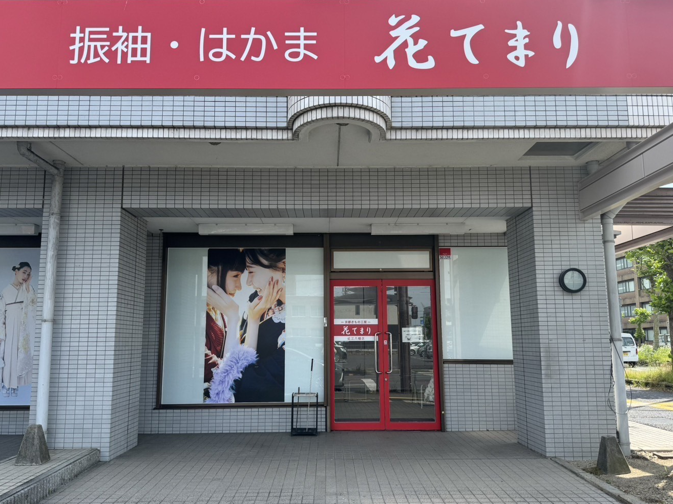 JR「近江八幡駅」北口のケンタッキーの前