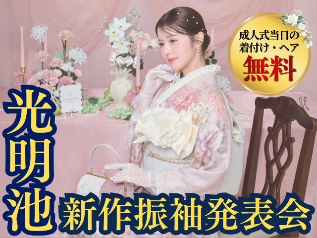 帯も小物も「全部選べるフルセット」はおりえんだけ!