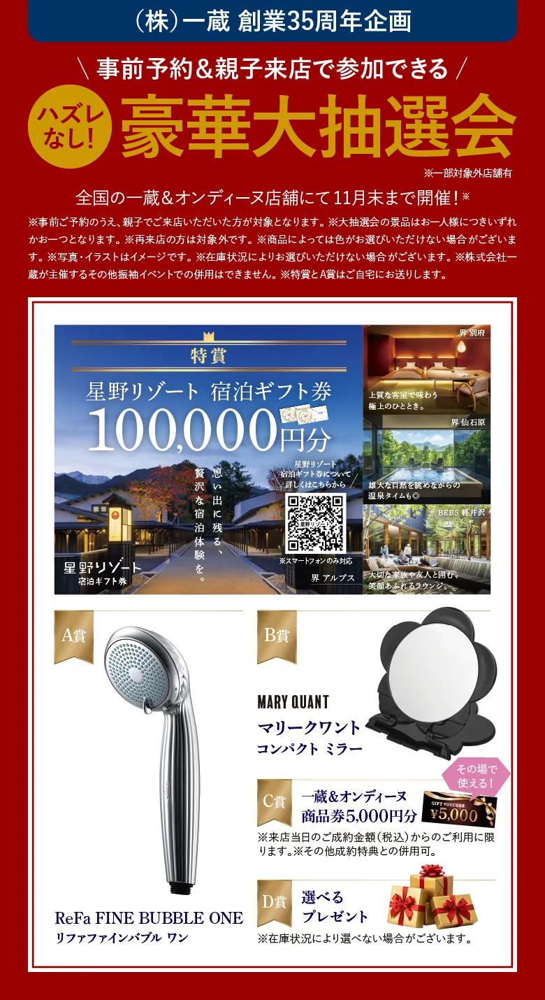 一蔵 銀座本店｜基本情報｜振袖比較サイトfurimo